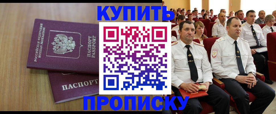 временная регистрация 2025 в Сосногорске