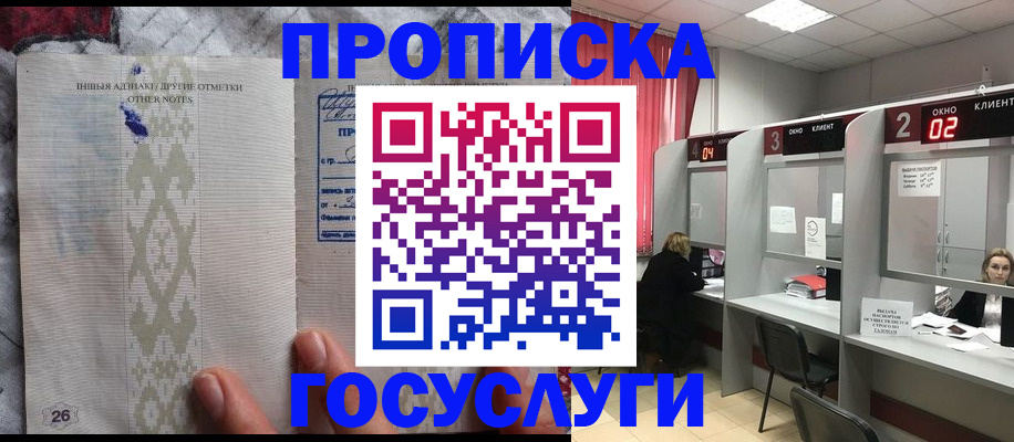 временная регистрация адрес в Сосногорске