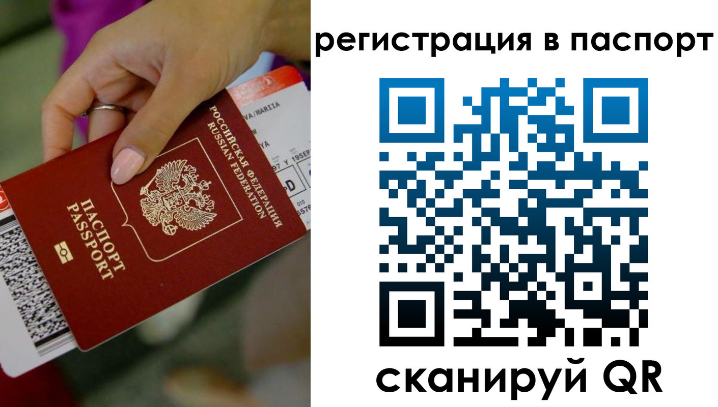 временная регистрация гарантия в Сосногорске