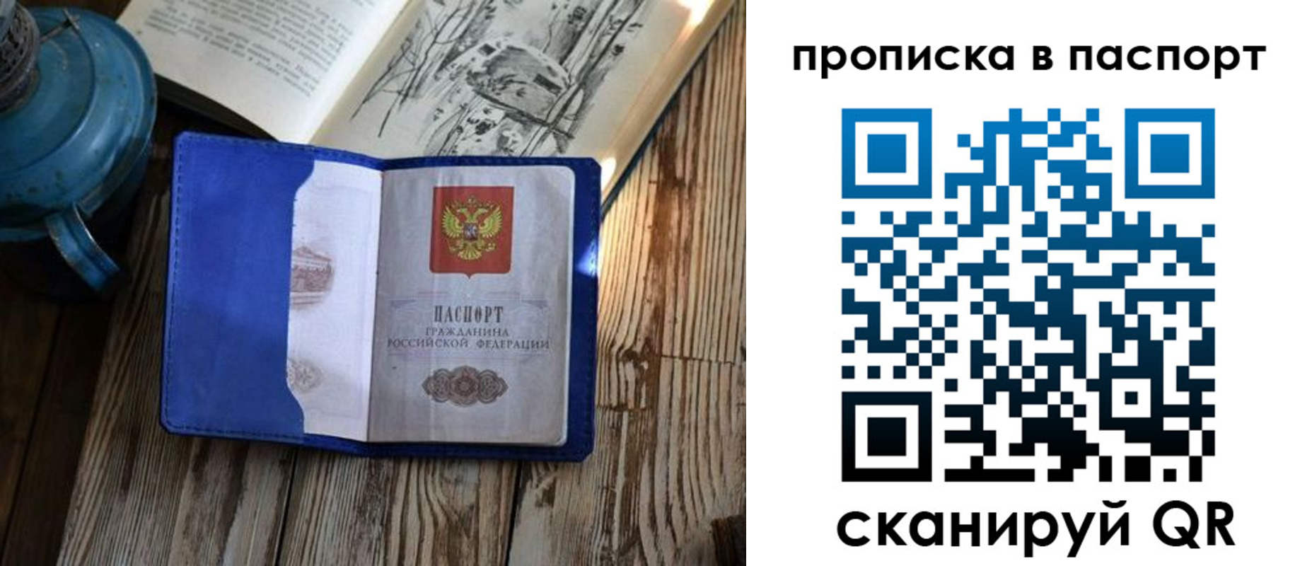 временная регистрация купить в Сосногорске