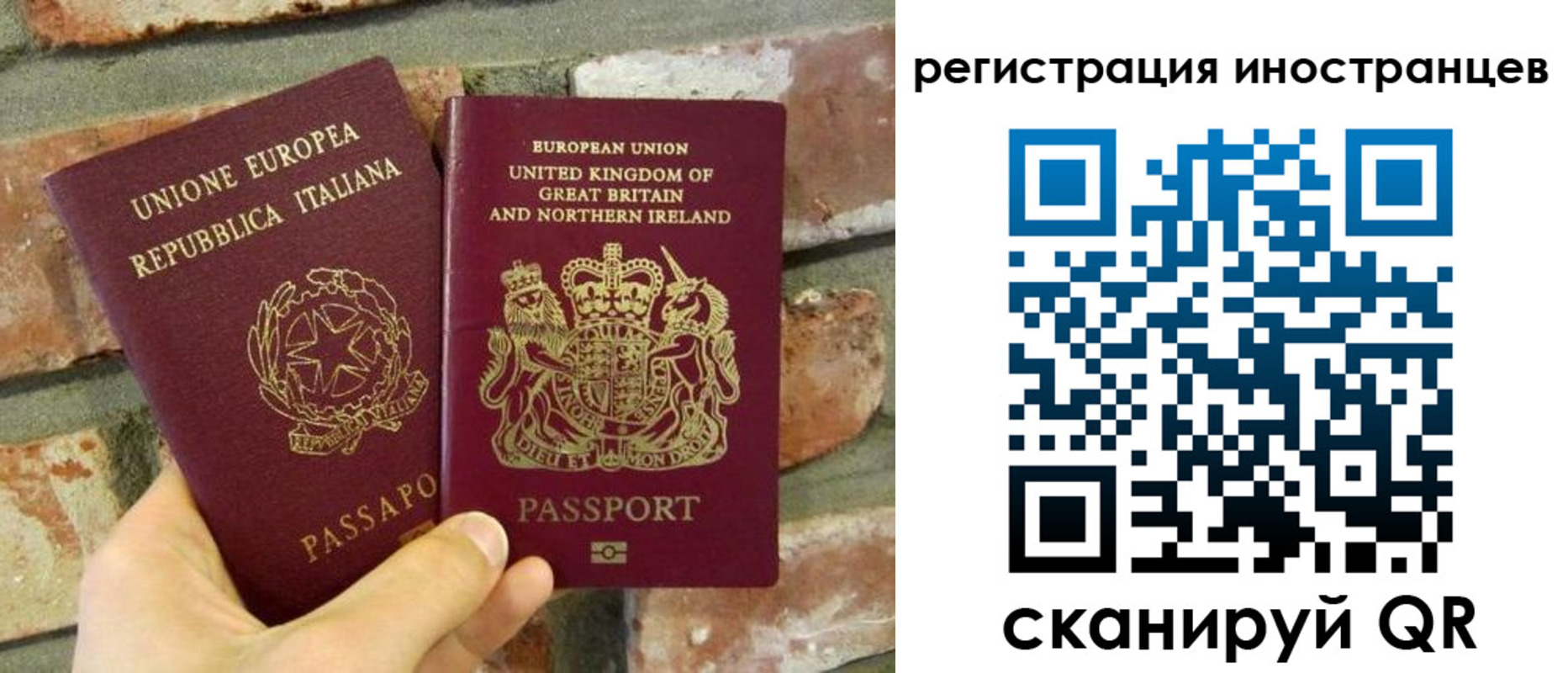 временная регистрация для школы в Сосногорске
