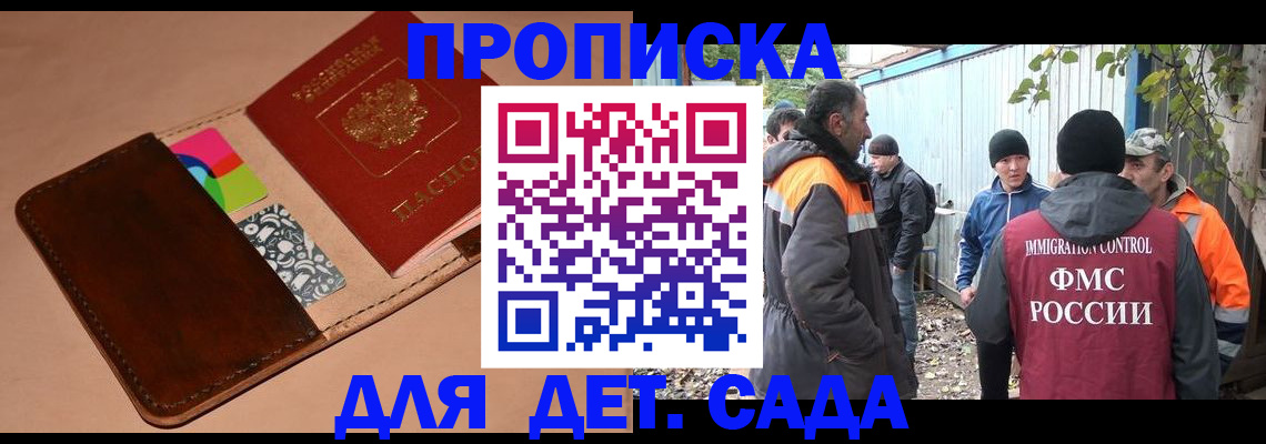 прописка иностранных граждан в Сосногорске