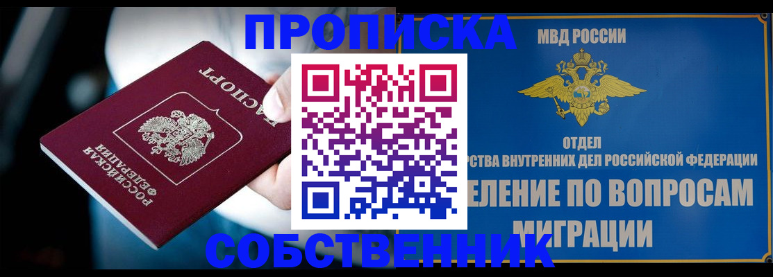 временная регистрация в Сосногорске