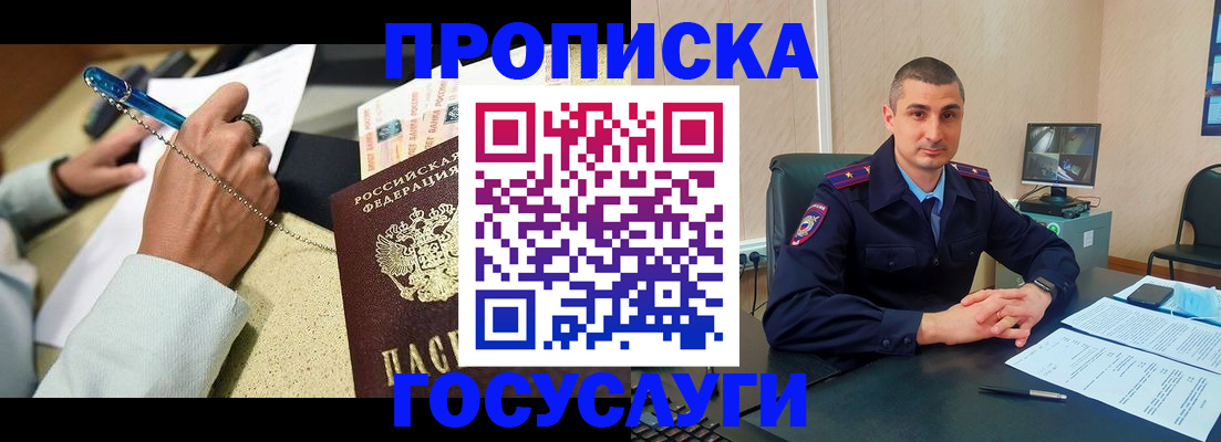 временная регистрация в Сосногорске