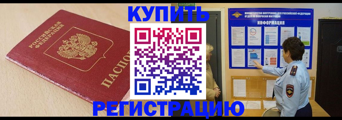 регистрация в Сосногорске